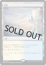 画像: 【JPN/BBD】雲海/Sea of Clouds