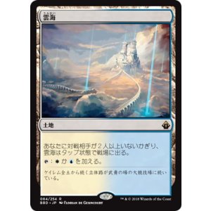 画像: 【JPN/BBD】雲海/Sea of Clouds