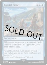 画像: 【ENG/ACR】沿岸の海賊行為/Coastal Piracy