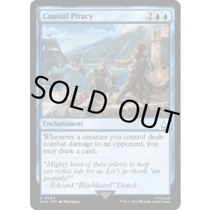 画像: 【ENG/ACR】沿岸の海賊行為/Coastal Piracy