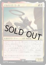 画像: 【JPN/ACR】アルバーズ・ミール/Arbaaz Mir