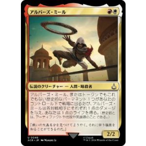 画像: 【JPN/ACR】アルバーズ・ミール/Arbaaz Mir
