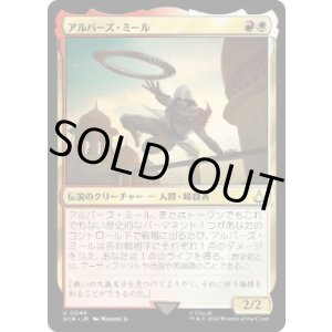 画像: 【JPN/ACR】アルバーズ・ミール/Arbaaz Mir