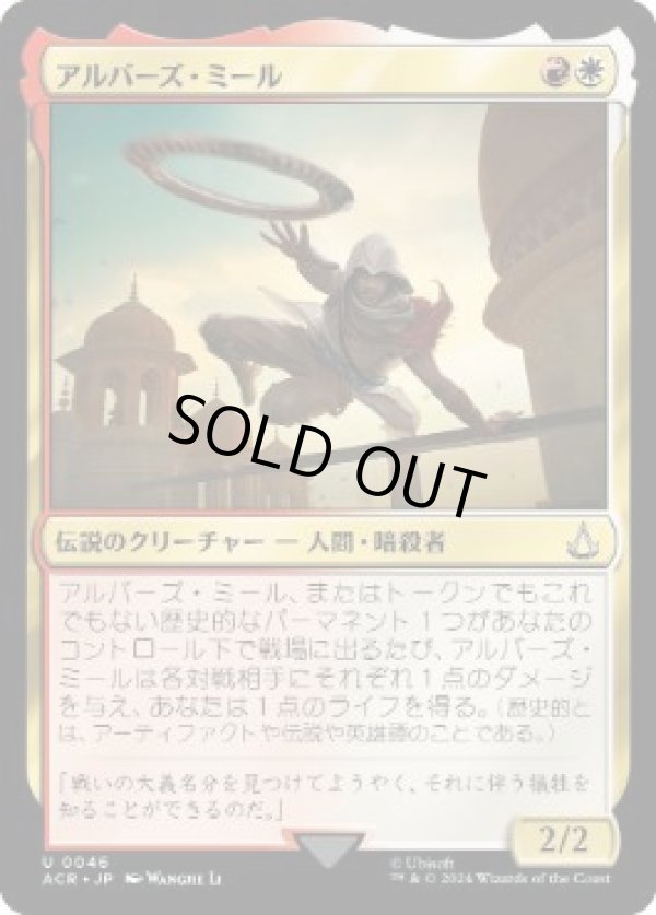 画像1: 【JPN/ACR】アルバーズ・ミール/Arbaaz Mir