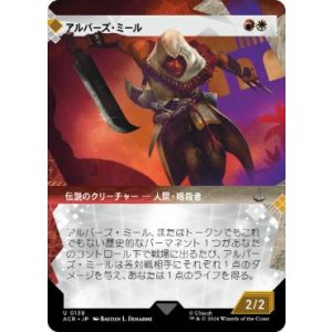画像: 【JPN/ACR-BF】アルバーズ・ミール/Arbaaz Mir【ショーケース】