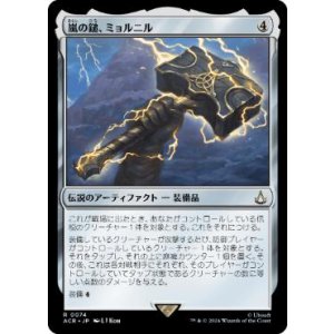 画像: 【JPN/ACR】嵐の鎚、ミョルニル/Mjölnir, Storm Hammer