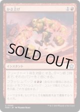 画像: 【JPN/FDN】かさ上げ/Bulk Up  [赤] 『U』