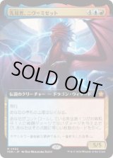 画像: 【JPN/FDN-BF/FOIL★】先見者、ニヴ＝ミゼット/Niv-Mizzet, Visionary  [マルチ] 『M』【拡張アート】