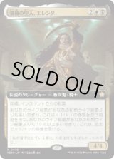 画像: 【JPN/FDN-BF】薄暮の聖人、エレンダ/Elenda, Saint of Dusk  [マルチ] 『R』【拡張アート】