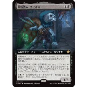 画像: 【JPN/FDN-BF】安物盗み、チビボネ/Tinybones, Bauble Burglar  [黒] 『R』【拡張アート】