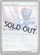 画像: 【JPN/FDN/FOIL★】這いまわる落書き屋/Scrawling Crawler  [茶] 『R』