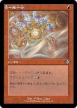 画像: 【JPN/M2R】一攫千金/Strike It Rich【旧枠】