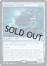 画像: 【ENG/DSK】忌まわしき眼魔/Abhorrent Oculus  [青] 『M』【プロモパック】