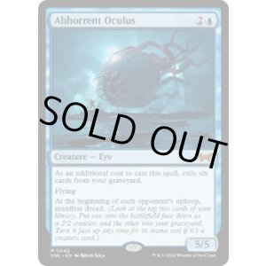 画像: 【ENG/DSK】忌まわしき眼魔/Abhorrent Oculus  [青] 『M』【プロモパック】