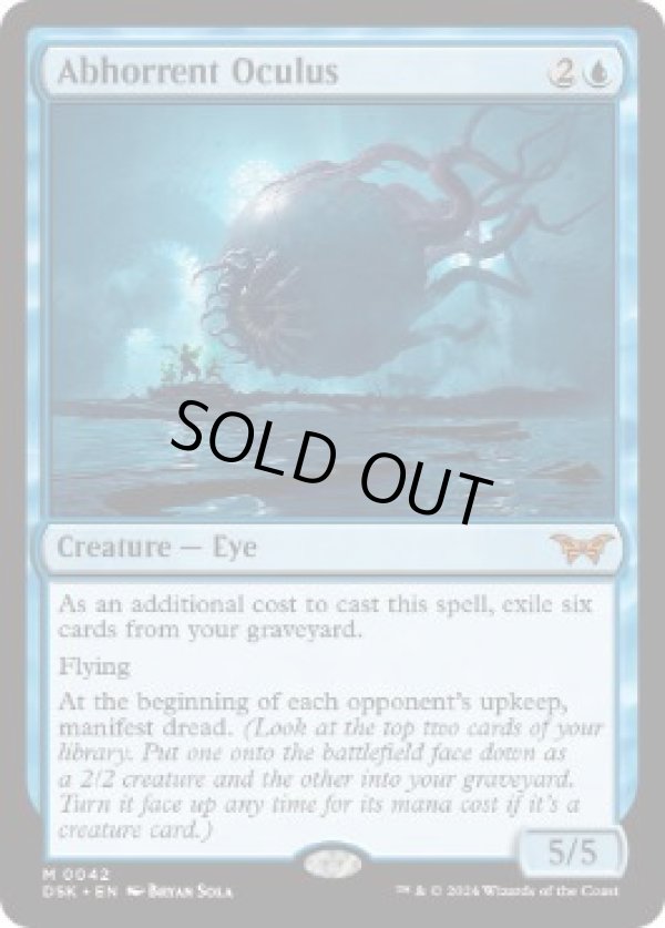 画像1: 【ENG/DSK】忌まわしき眼魔/Abhorrent Oculus  [青] 『M』【プロモパック】