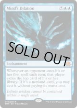 画像: 【ENG/EMN】意識の拡張/Mind's Dilation 『M』