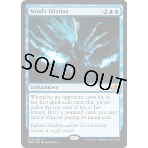 画像: 【ENG/EMN】意識の拡張/Mind's Dilation 『M』