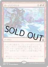 画像: 【JPN/BBD】ボーナスラウンド/Bonus Round