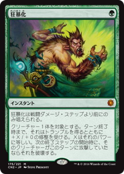 画像1: 【JPN/CN2】狂暴化/Berserk 『M』 (1)