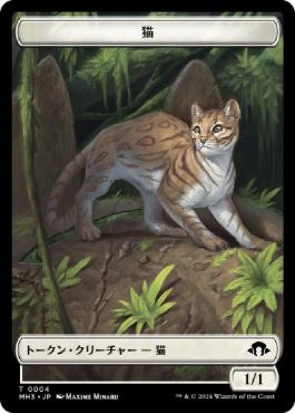 画像1: 【JPN/MH3】猫トークン/Cat Token (1)