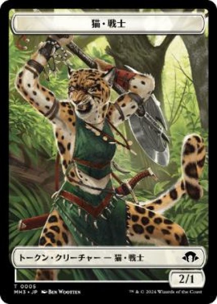 画像1: 【JPN/MH3】猫・戦士トークン/Cat Warrior Token (1)