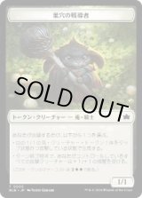 画像: 【JPN/BLB】巣穴の戦導者トークン/Warren Warleader Token