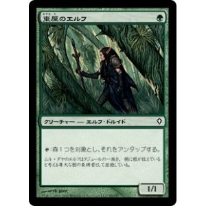画像: 【JPN/WWK】東屋のエルフ/Arbor Elf