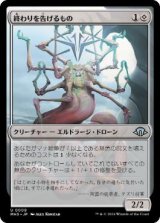 画像: 【JPN/MH3/FOIL★】終わりを告げるもの/It That Heralds the End