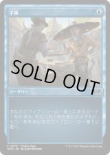 画像: 【JPN/WOE/PRM】手練/Sleight of Hand
