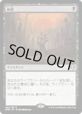 画像: 【JPN/DMR/FOIL★】納墓/Entomb