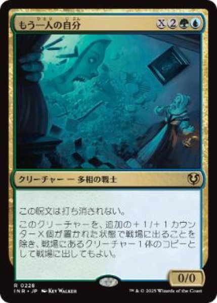 画像1: 【JPN/INR】もう一人の自分/Altered Ego (1)