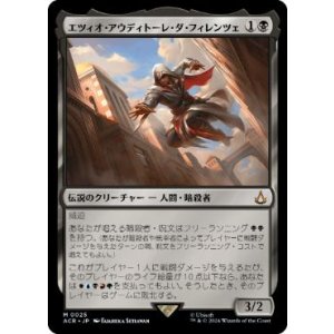 画像: 【JPN/ACR】エツィオ・アウディトーレ・ダ・フィレンツェ/Ezio Auditore da Firenze