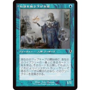 画像: 【JPN/INR-BF】秘密を掘り下げる者/Delver of Secrets【旧枠】