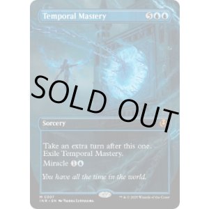 画像: 【ENG/INR-BF】時間の熟達/Temporal Mastery【ボーダーレス】