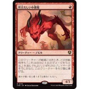 画像: 【JPN/INR】苛立たしい小悪魔/Vexing Devil