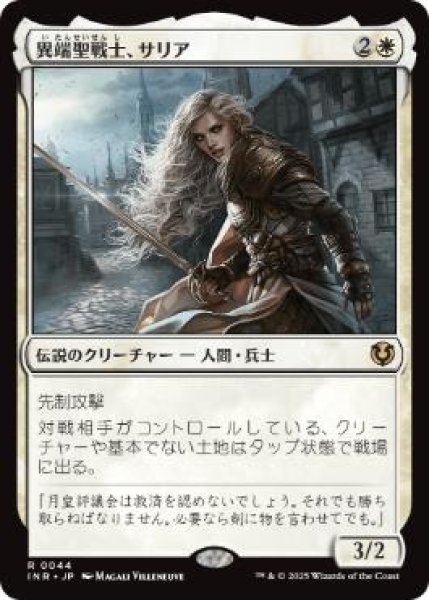 画像1: 【JPN/INR/FOIL★】異端聖戦士、サリア/Thalia, Heretic Cathar (1)