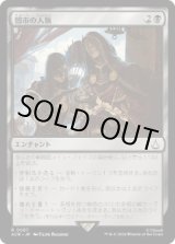画像: 【JPN/ACR】闇市の人脈/Black Market Connections