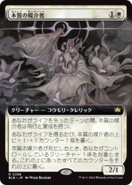 画像1: 【JPN/BLB-BF/FOIL★】本質の媒介者/Essence Channeler  [白] 『R』【拡張アート】 (1)