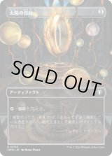 画像: 【JPN/CMM-BF/FOIL★】太陽の指輪/Sol Ring【ボーダーレス】