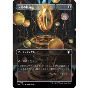 画像: 【JPN/CMM-BF】太陽の指輪/Sol Ring【ボーダーレス】