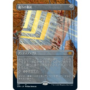 画像: 【JPN/2XM-BF/Foil★】魔力の墓所/Mana Crypt【ボーダーレス】