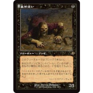 画像: 【JPN/INR-BF】墓所這い/Gravecrawler【旧枠】