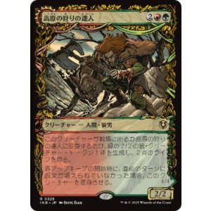 画像: 【JPN/INR-BF】高原の狩りの達人/Huntmaster of the Fells【ショーケース】