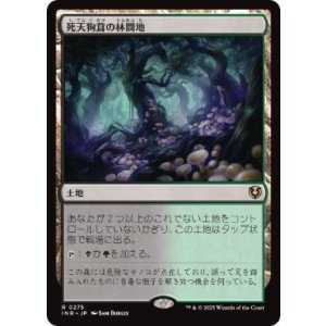 画像: 【JPN/INR/Foil★】死天狗茸の林間地/Deathcap Glade