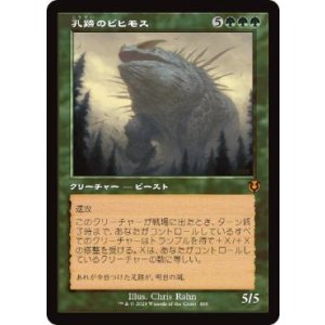 画像: 【JPN/INR-BF】孔蹄のビヒモス/Craterhoof Behemoth【旧枠】
