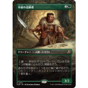画像: 【JPN/INR-BF/Foil★】不屈の追跡者/Tireless Tracker【ボーダーレス】