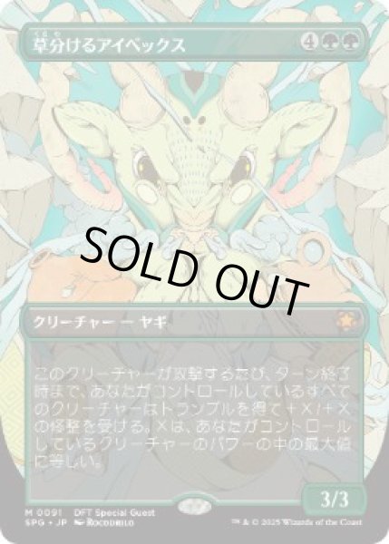 画像1: 【JPN/SPG】草分けるアイベックス/Pathbreaker Ibex [緑] 『M』 (1)