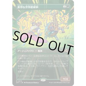 画像: 【JPN/DFT-BF】重厚な世界踏破車/Lumbering Worldwagon [緑] 『R』【ボーダーレス】