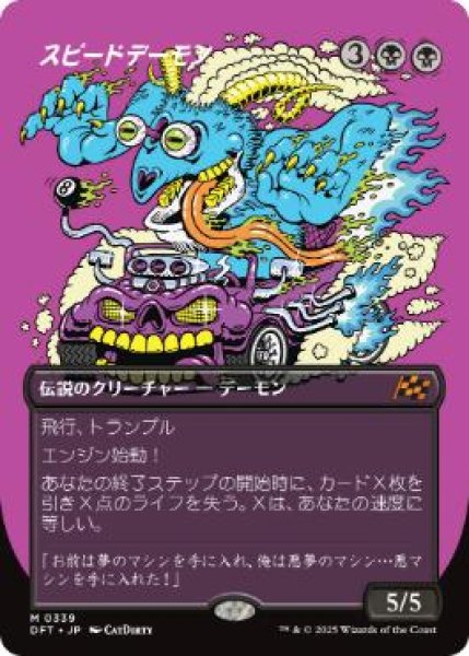 画像1: 【JPN/DFT-BF】スピードデーモン/The Speed Demon [黒] 『M』【ボーダーレス】 (1)