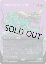 画像: 【JPN/DFT-BF】アゴナサウルス・レックス/Agonasaur Rex [緑] 『R』【ボーダーレス】